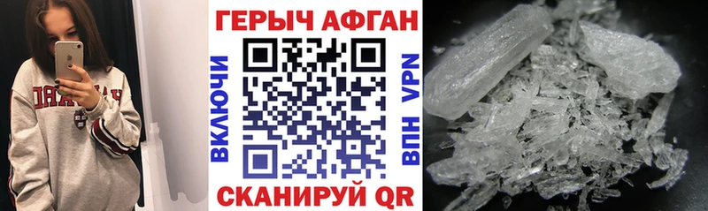 ГЕРОИН афганец  Мариинский Посад 