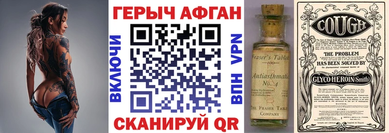 ГЕРОИН Heroin Мариинский Посад