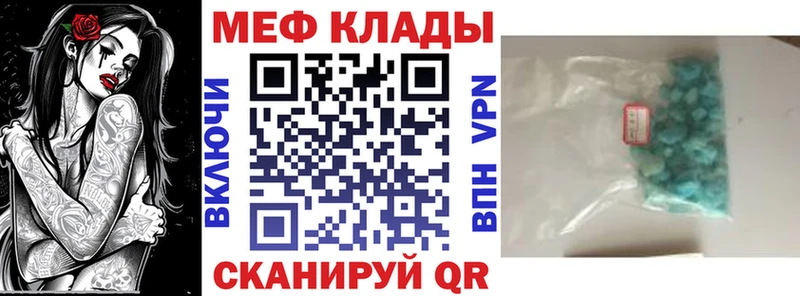 ссылка на мегу tor Мариинский Посад Мефедрон мука